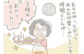 Kanmi.のある日①