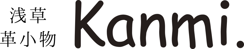 浅草革小物　Kanmi.