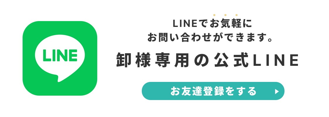 LINE