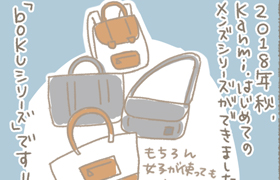 bokuシリーズ