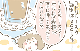 コトリレース