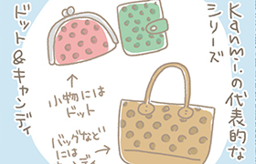 ドット＆キャンディ