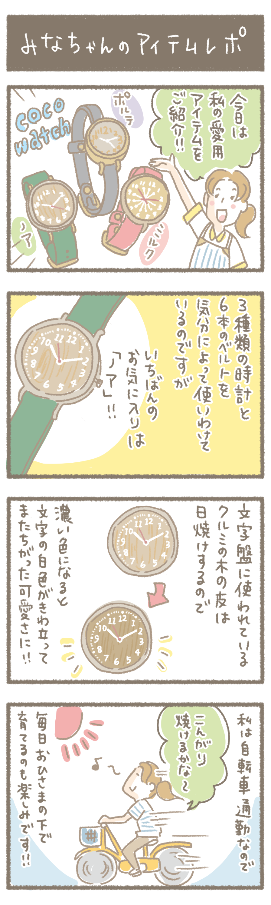 みなちゃんのおすすめアイテム 浅草革小物 Kanmi カンミ