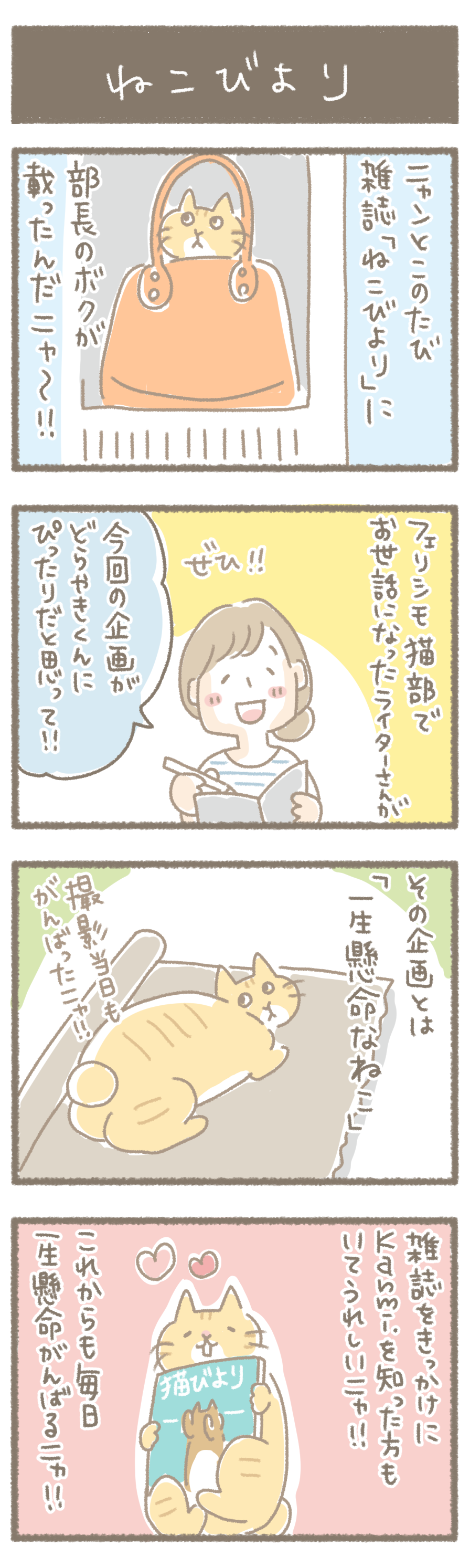 ねこびより 浅草革小物 Kanmi カンミ ねこびより 浅草革小物 Kanmi カンミ