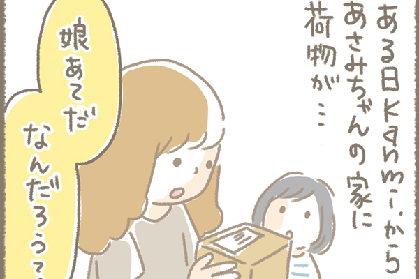 Kanmiマンガ「ぱっちんどめ」