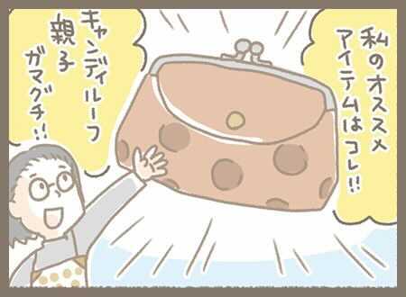 Kanmiマンガ「まゆこちゃんのおすすめアイテム」