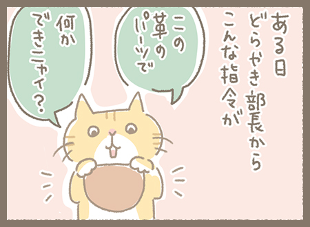 Kanmiマンガ「個性豊か」