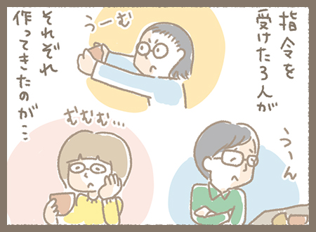 Kanmiマンガ「個性豊か」