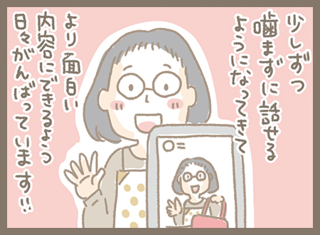 Kanmiマンガ「インスタライブ探求！」