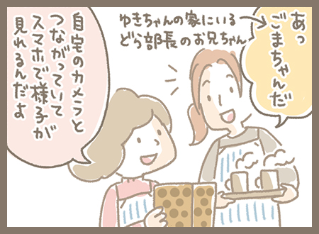 Kanmiマンガ「リモート社員（ネコ部）」