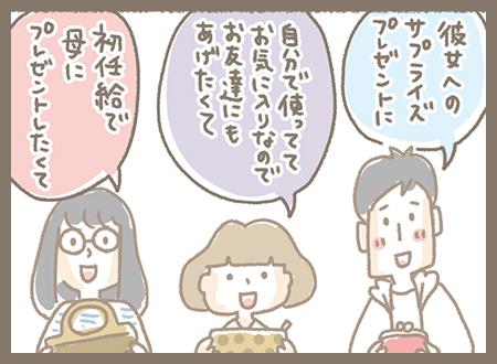 Kanmiマンガ「SHOPで感じる幸せな時間」