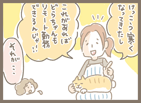 Kanmiマンガ「リモート社員（ネコ部）」