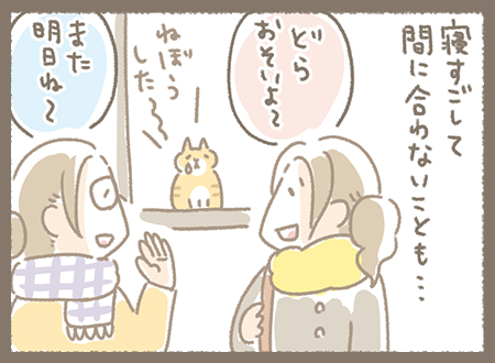 Kanmiマンガ「どらやきのルーティーン」