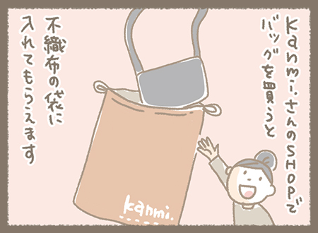 Kanmiマンガ「うねさんのKanmiレポ⑧」