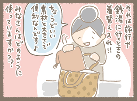 Kanmiマンガ「うねさんのKanmiレポ⑧」