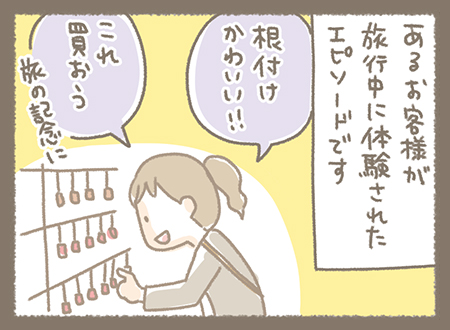 Kanmiマンガ「つながるKanmi②」