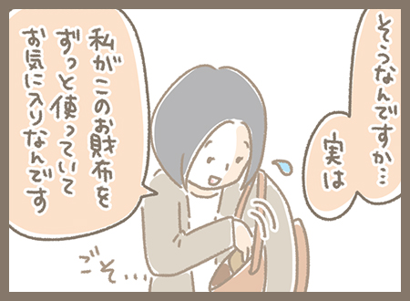 Kanmiマンガ「SHOPで感じる幸せな時間②」
