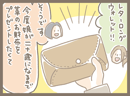 Kanmiマンガ「SHOPで感じる幸せな時間②」