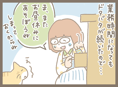 Kanmiマンガ「どらやき部長の誕生日！」