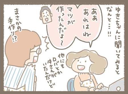 Kanmiマンガ「パンダのぶんちん」