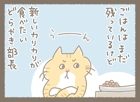 Kanmi.4コマ漫画「猫知恵」