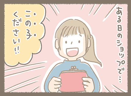 Kanmi.4コマ漫画「いってらっしゃい」