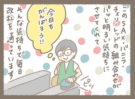 Kanmi.4コマ漫画「#わたしのKanmi（あきほちゃん編）」