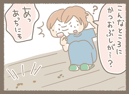 Kanmi.4コマ漫画「たどり着いた先には…」