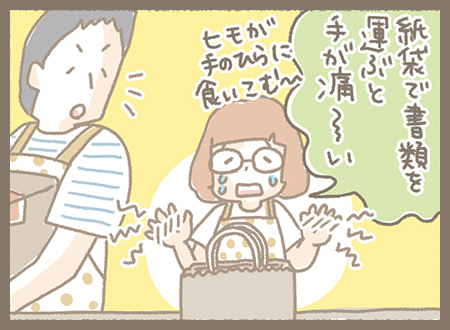 Kanmi.4コマ漫画「すごいよ！マツさん」