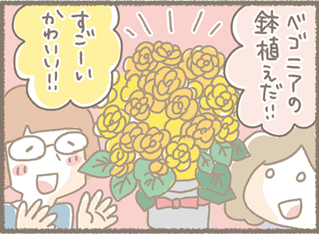 Kanmi.4コマ漫画「いやしの贈りもの」