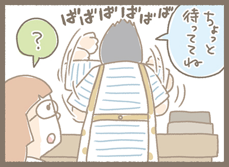 Kanmi.4コマ漫画「すごいよ！マツさん」