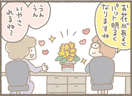 Kanmi.4コマ漫画「いやしの贈りもの」