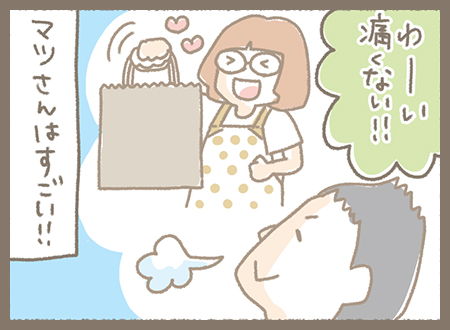 Kanmi.4コマ漫画「すごいよ！マツさん」