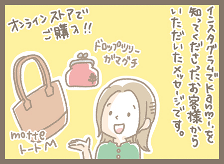 Kanmi.4コマ漫画「親子でKanmi.」