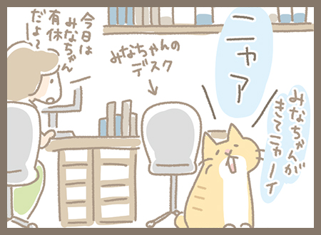 Kanmi.4コマ漫画「出欠確認」