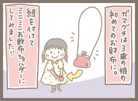 Kanmi.4コマ漫画「親子でKanmi.」