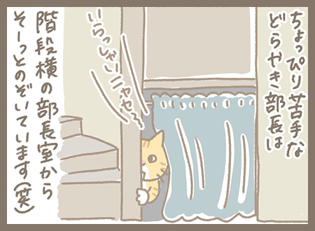 Kanmi.4コマ漫画「たくさんのご来客」