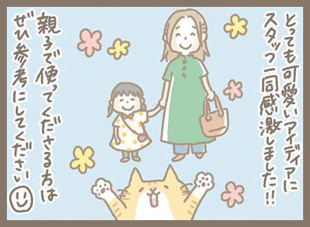 Kanmi.4コマ漫画「親子でKanmi.」