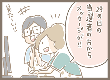 Kanmi.4コマ漫画「福の日②」