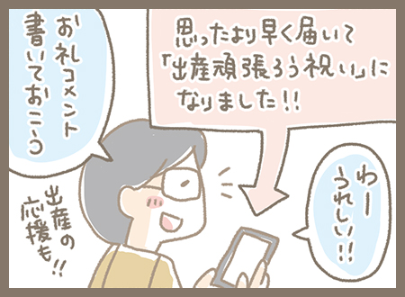 Kanmi.4コマ漫画「温かな時間」