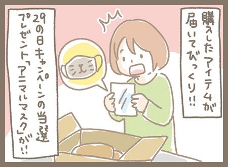 Kanmi.4コマ漫画「福の日②」