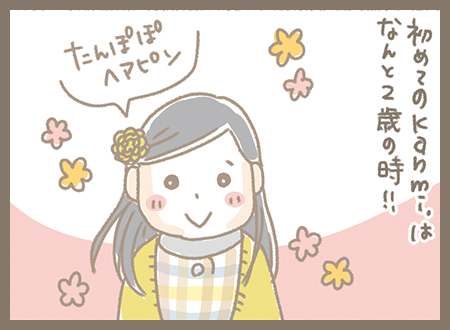Kanmi.4コマ漫画「SHOPで感じる幸せな瞬間③」