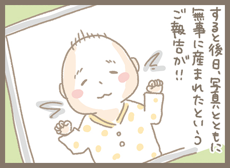 Kanmi.4コマ漫画「温かな時間」