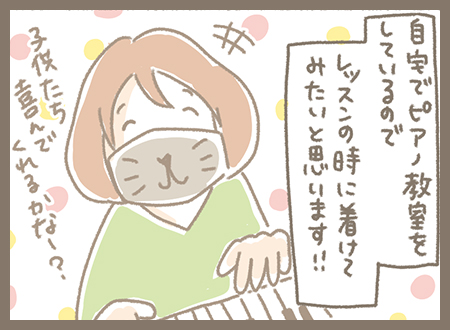 Kanmi.4コマ漫画「福の日②」