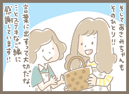 Kanmi.4コマ漫画「つながるご縁」