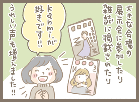 Kanmi.4コマ漫画「Kanmiのなりたち39」