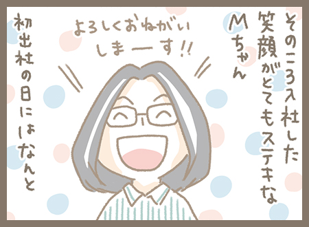 Kanmi.4コマ漫画「Kanmiのなりたち41」