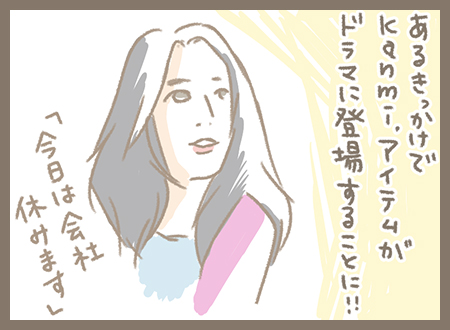 Kanmi.4コマ漫画「Kanmiのなりたち40」