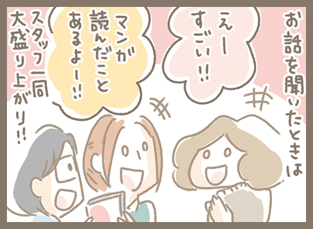 Kanmi.4コマ漫画「Kanmiのなりたち40」