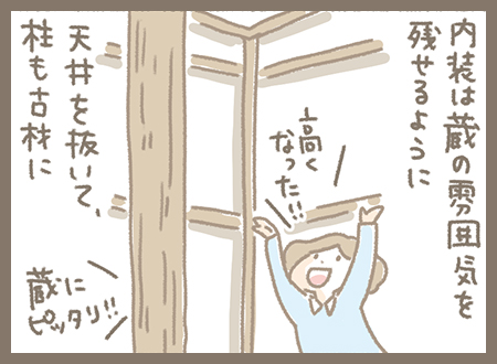 Kanmi.4コマ漫画「Kanmiのなりたち43」